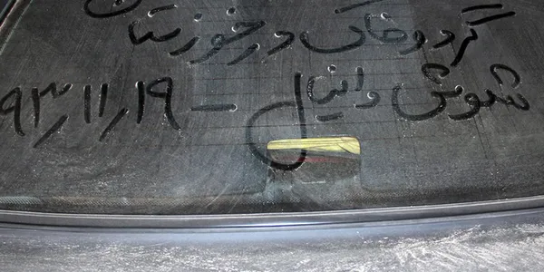 گرد و خاک در خوزستان
