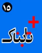 کادوی ۱۴۵ میلیون دلاری بابک زنجانی به ترک‌ها / روش تازه هنرمندان وطنی برای گرفتن پاسپورت خارجی / تولید آلبوم موسیقی برای بچه پولدار‌ها از صداهای پیش از تولد! / درس یک بازیگر به مأموران برخورد با دوردور / غریو الله اکبر محسن رضایی پس از هشدار فرمانده کل قوا به دشمنان