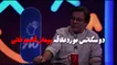 سکانس‌های کمدی مورد علاقه پیمان قاسم خانی