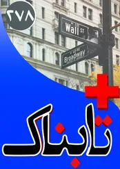 ویدیوی ماجرای ترور نافرجام رئیس جمهور از زبان خودش / ویدیوی کپی تیزر ماه عسل از کلیپ رضا کیانیان / چرا سوییسی‌ها برخلاف ایرانی‌ها به یارانه نه گفتند؟!