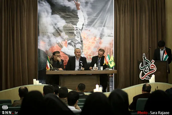 همايش فرياد با موضوعيت حمايت از جوانان فلسطي