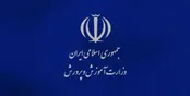 ارائه تاییدیه تحصیلی الکترونیکی شد