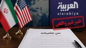 تکذیب ادعای العربیه و فاکس‌نیوز درباره مذاکرات