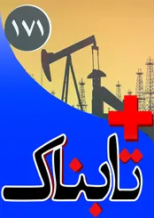 بزرگ‌ترین معامله قرن: حراج تریلیون دلاری برای نجات سعود‌ی‌ها / ویدیوی سفر به اوین برای آزادی سوشا مکانی: خون او از بقیه مردم رنگین‌تر است؟