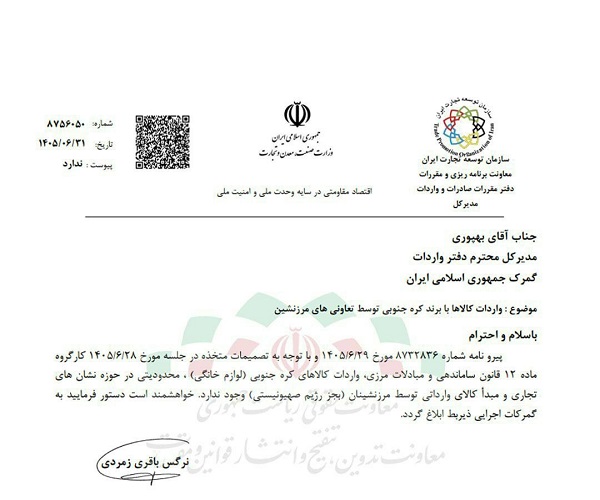 سامسونگ و ال‌جی آزاد شد، اما نه برای شما ! / واردات لوازم خانگی یا شوخی بزرگ با مردم؟