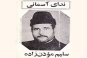 نوحه‌های قدیمی: زینبم جان اوستی یم جانانی گوزلر گوزلریم/مرثیه‌ای از نوارکاست «زینب زینب»