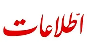 حمله اطلاعات به دولت: تعطیلی‌ها بی‌منطق است