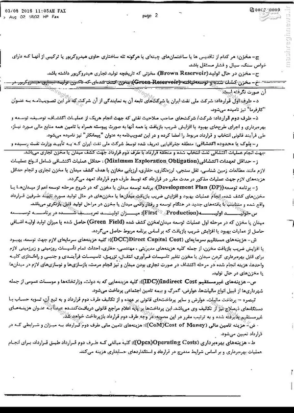 اصلاحیه IPC