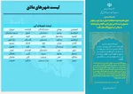 تابناک.