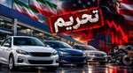 وقفه در تولید یا پرواز قیمت؟ / بازار خودرو در انتظار...
