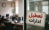 وضعیت فعالیت ادارات بوشهر و خوزستان