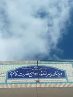 تابناک