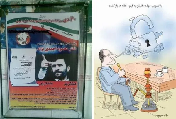 به این دو تصویر دقت کنید؛ یکی تشکر اتحادیه قهوه&zwnj;خانه دارن از دکتر احمدی&zwnj;نژاد بابت آزادسازی قلیان است و دیگری کاریکاتوری که چگونگی شکستن قفل قانونی منع مصرف قلیان را نشان می&zwnj;دهد!