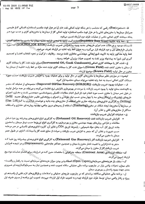 اصلاحیه IPC