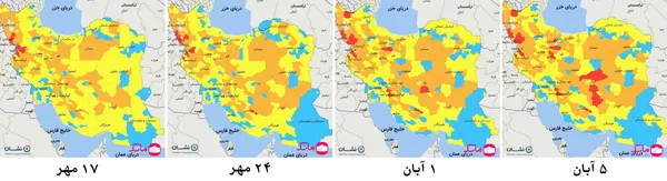 روند تغییرات نقشه رنگ&zwnj;بندی کرونایی کشورمان در دو سه هفته اخیر. برای دیدن تصویر در ابعاد بزرگتر روی آن کلیک کنید.
