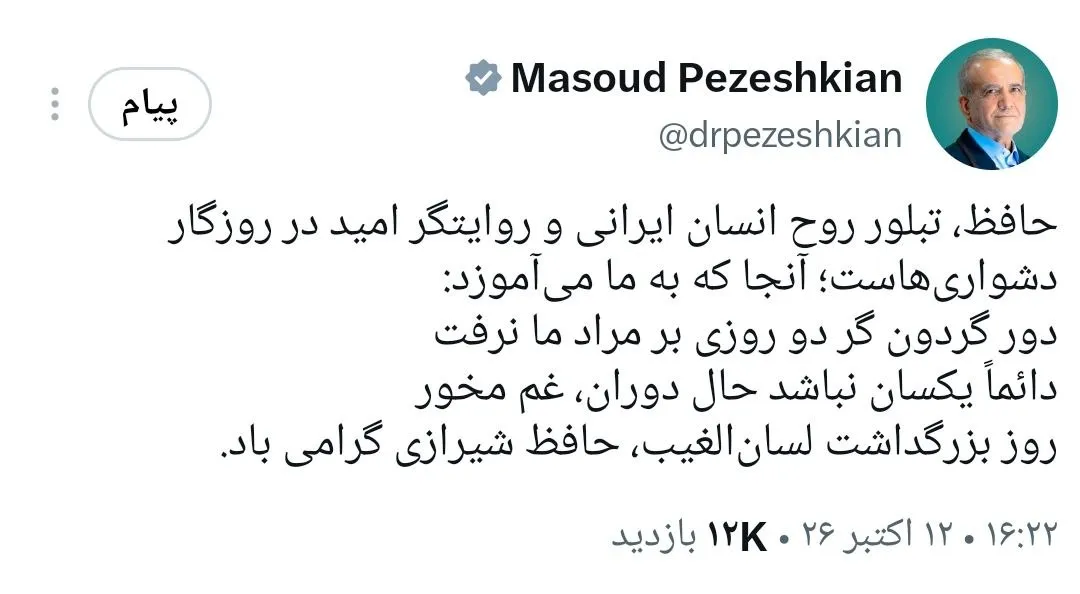 توییت توییت