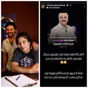 واکنش بامدادی مهراب قاسم خانی به یک شایعه