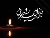 پیام تسلیت جمعی از مدیران نفت در پی شهادت رهبر انقلاب