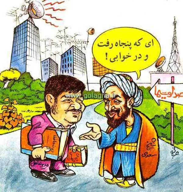 سه شنبه ۷ خرداد ۱۳۷۰/شماره ۸/شماره/مسلسل ۲۹
&laquo;رادیو ایران وارد 50 سالگی شد.&raquo; &laquo;بیشتر برنامه های رادیو ار اشعار مولانا وحافظ سعدی پر می شود.&raquo;
