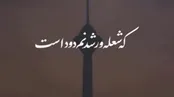 ویدیوی محسن چاوشی در اعتراض به آلودگی هوا