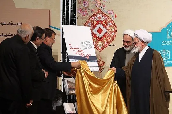 اولین همایش &laquo;سید&zwnj;العابدین&raquo; ویژه چهارمین کنگره بین&zwnj;المللی امام سجاد(ع) صبح &zwnj;چهارشنبه در تالار سوره حوزه هنری برگزار شد./FNA
