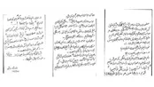 دست نوشته سردار شهید رشید یک هفته قبل از شهادتش
