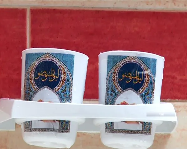 وضو