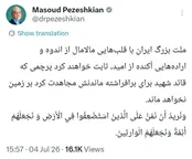 پزشکیان: ملت پرچم رهبرشهید را زمین نمی‌گذارند