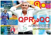 صفحه نخست روزنامه‌های ورزشی 9 اسفند