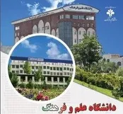 دانشگاه علم و فرهنگ، رتبه یک نوآوری کشور