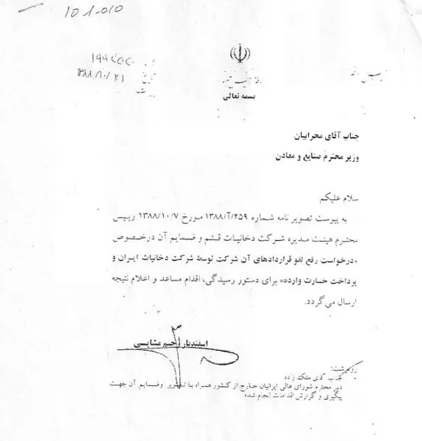 تابناک