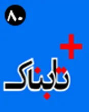 جنگ عربستان علیه ایران با تکنیک صهیونیست‌ها / سخنرانی 24 ساعته دموکرات‌ها در کنگره تا پایان مهلت تصویب توافق! / تصاویر تکان دهنده از جنگ یک کودک برای نجات پدرش / آن دولتمرد باید این حدیث را از رامبد می‌شنید! / کلیدواژه‌های روحانی از چیدن میوه نرسیده حصر تا انتخابات