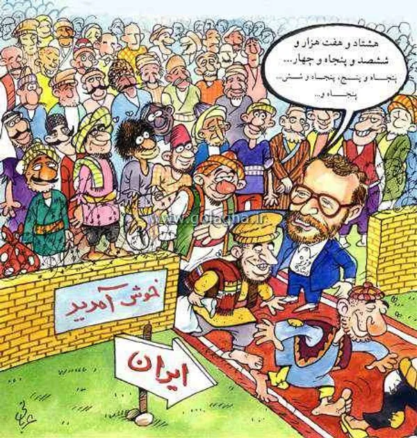 چهارشنبه ۵ آذر ۱۳۷۱/شماره ۳۴/شماره مسلسل ۱۰۱
&laquo;وزارت ارشاد اعلام کرد:بر اساس برنامه پنج ساله اول به منظور دسترسی به ارز باید900000 جهانگرد وارد ایران شود.&raquo; - اطلاعات 
