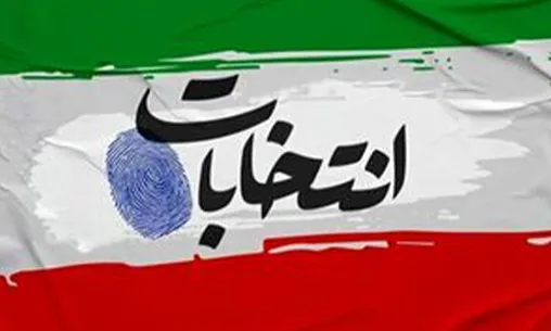 انتخابات شوراها چه زمانی برگزار می‌شود؟ / مصوبات جدید کمیسیون شوراها درباره تشکل‌های اجتماعی
