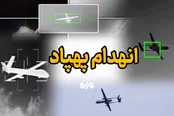انهدام دو فروند پهپاد لوکاس در بندرعباس و لار