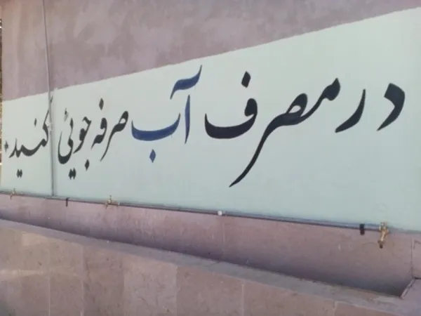 روستا ۲