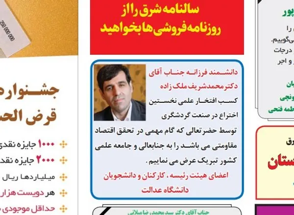 تابناک