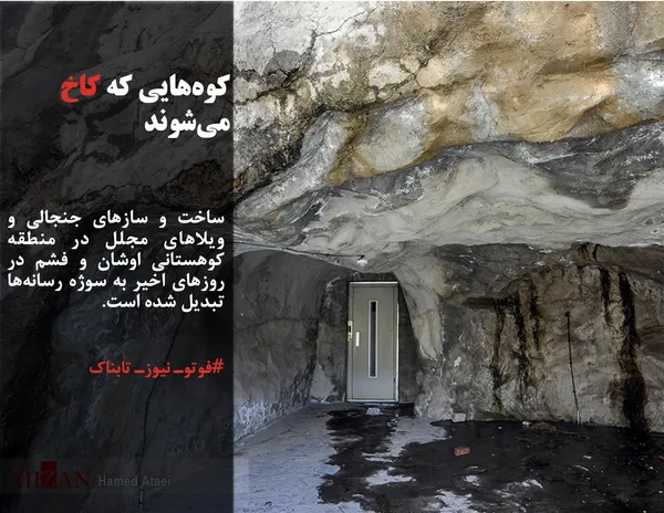 ساخت و ساز&zwnj;های جنجالی و ویلا&zwnj;های مجلل در منطقه کوهستانی اوشان و فشم در روز&zwnj;های اخیر به سوژه رسانه&zwnj;ها تبدیل شده است.
