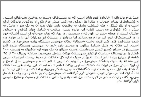 تابناک