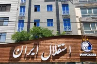 اختصاصی تابناک/ ابهامات مهم درباره مجوز حرفه‌ای باشگاه استقلال؛ وقتی اسناد با واقعیت نمی‌خواند + مدارک