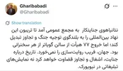 پاسخ تند ایران به نمایش نتانیاهو در نیویورک