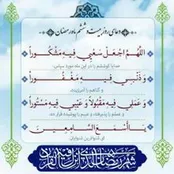 دعای روز بیست و ششم ماه مبارک رمضان
