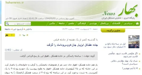 تابناک
